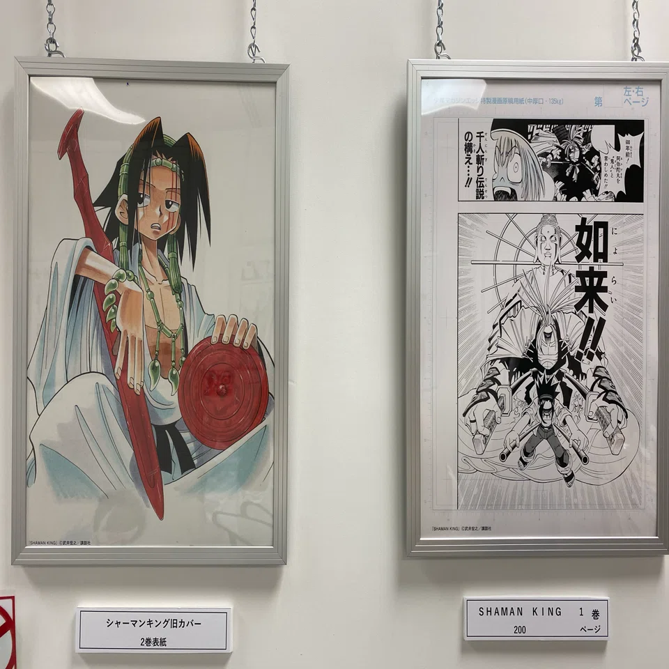 シャーマンキング 複製原画 【公式通販】