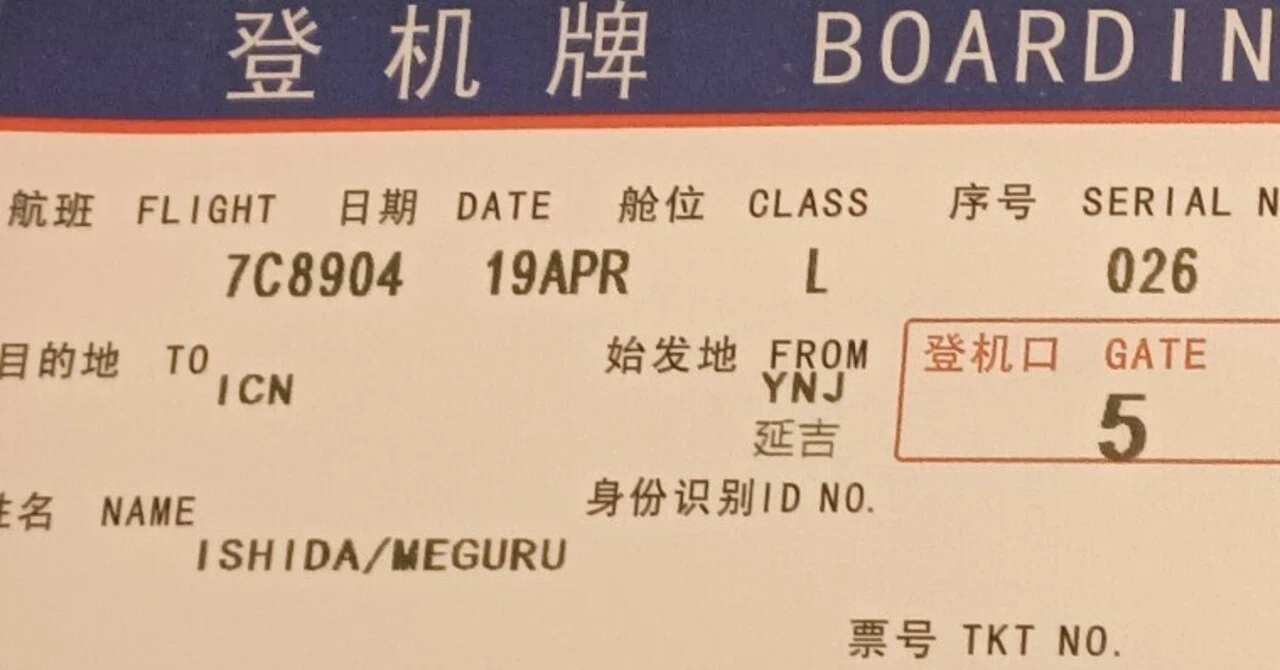 日本で家を買う｜Meguru Ishida