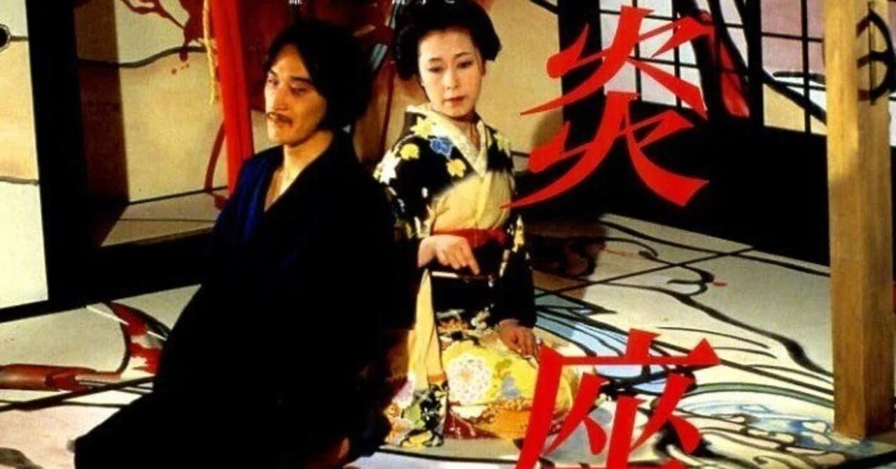 陽炎座 – Vinyl (LP, Album + 2 more), 1980 [r26426774] | Discogs 陽炎座