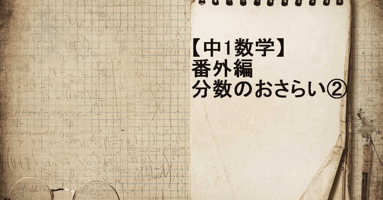 小5算数 の新着タグ記事一覧 Note つくる つながる とどける