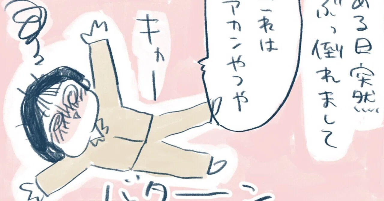 ヒプノセラピー」の人気タグ記事一覧｜note ――つくる、つながる、と