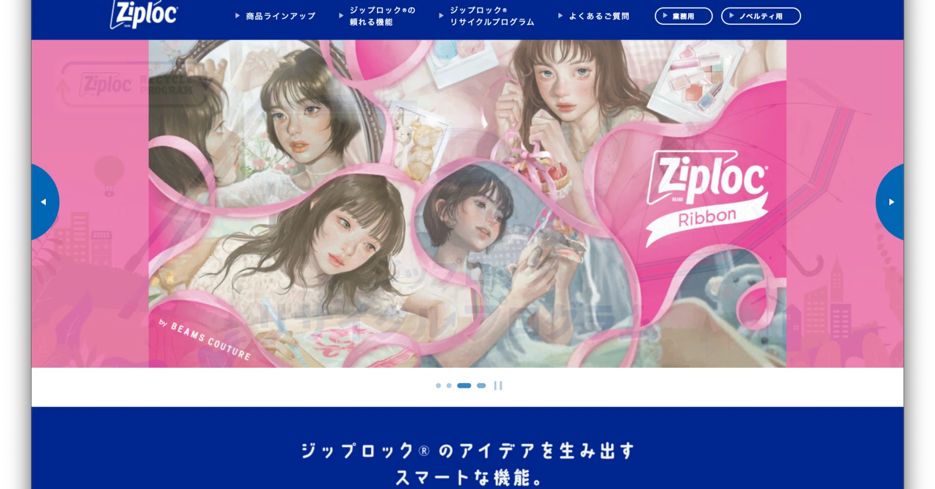 The time my Ziploc melted｜浪速で働くガジェット好きの遊び場