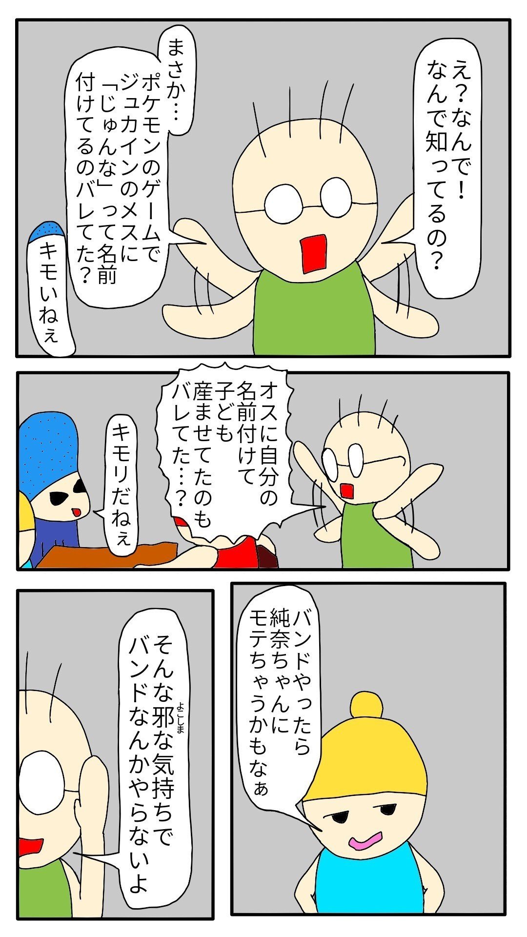 タテモノズ漫画 ４ 恋と青春 タテモノズ Note