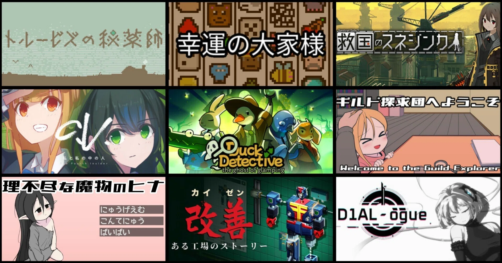 2026年1〜2月にクリアしたゲーム感想+Steamサマーセール購入品｜くりむら