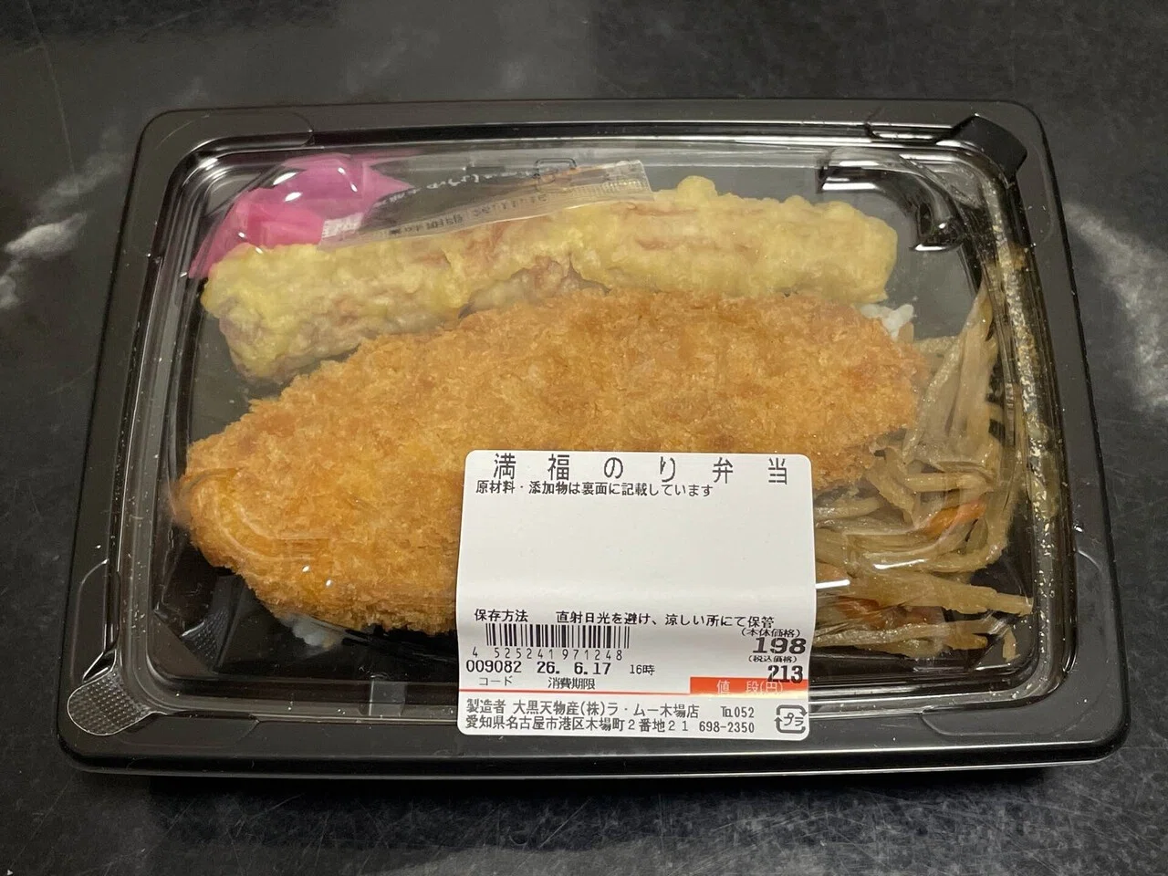 のり弁食べ比べしてみた｜YKBのマクドナルド洋楽チャンネル