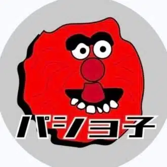 パショ子
