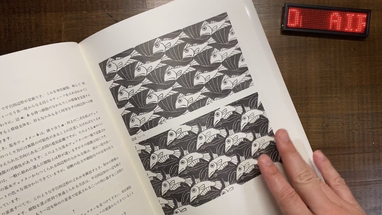 エッシャーみたいな超複雑な敷き詰め柄 テセレーション を簡単に作る方法 数学と美術の要素で自由研究にはぴったり ノウトの高木芳紀の頭の中ログ Note エッシャーみたいな超複雑な敷き詰め柄 テセレーション を簡単に作る方法 数学と美術の要素で自由研究にはぴったり ノウトの高木芳紀の頭の中ログ Note