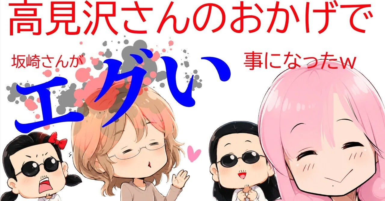 THEALFEE】「アルフィー高見沢さんのおかげで坂崎さんがエグイ事になっ