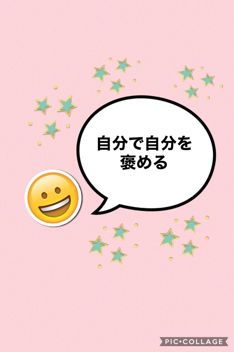自分で自分を褒める 個人最適化学習塾 Dreaven ドリーブン Note 自分で自分を褒める 個人最適化学習塾 Dreaven ドリーブン Note