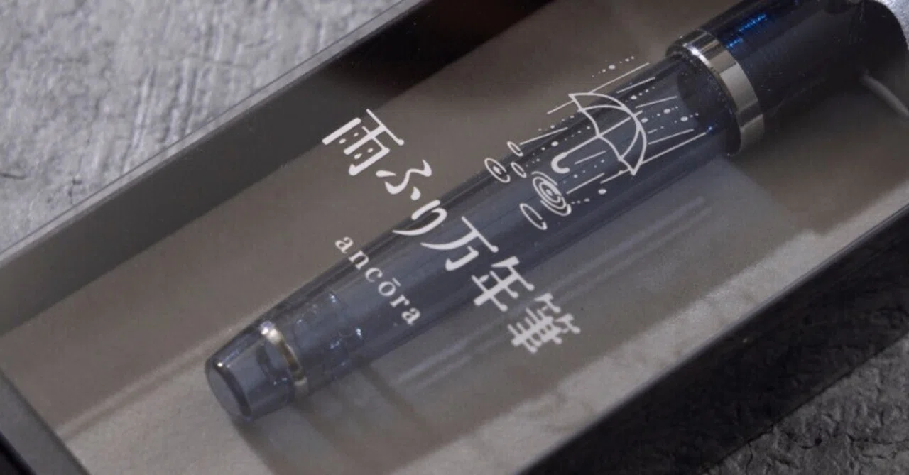 雨の日を特別な1日にしてくれる素敵な万年筆｜山添 太