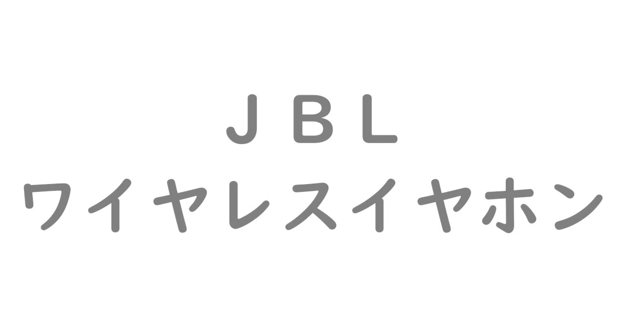 見出し画像