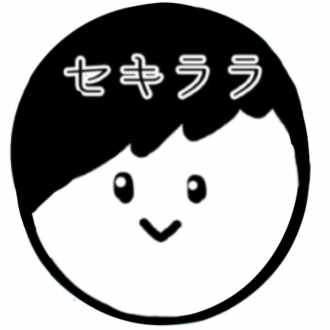 面白い記事を見付けて おもしろいなぁ いいね押しとこ と 普通に いいね と言ってしまった Noteの運営さん すまん またね セキララ君 Note