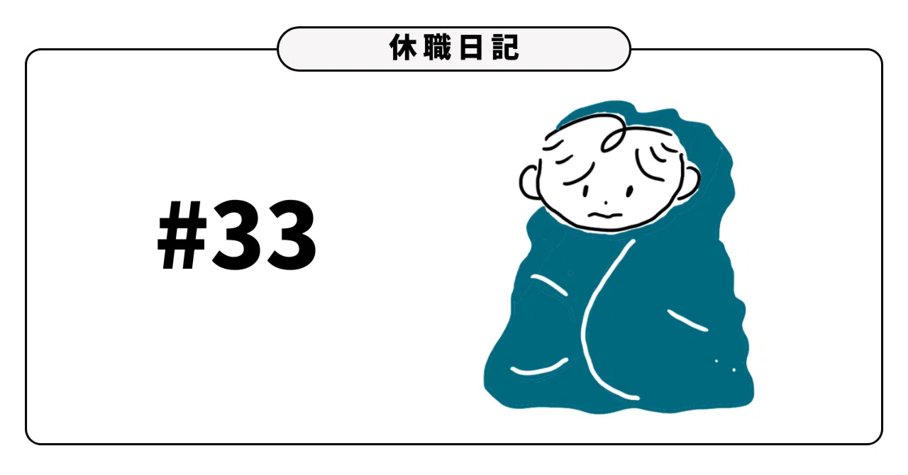 【休職日記#33】6月末に退職することにしました。｜いちご