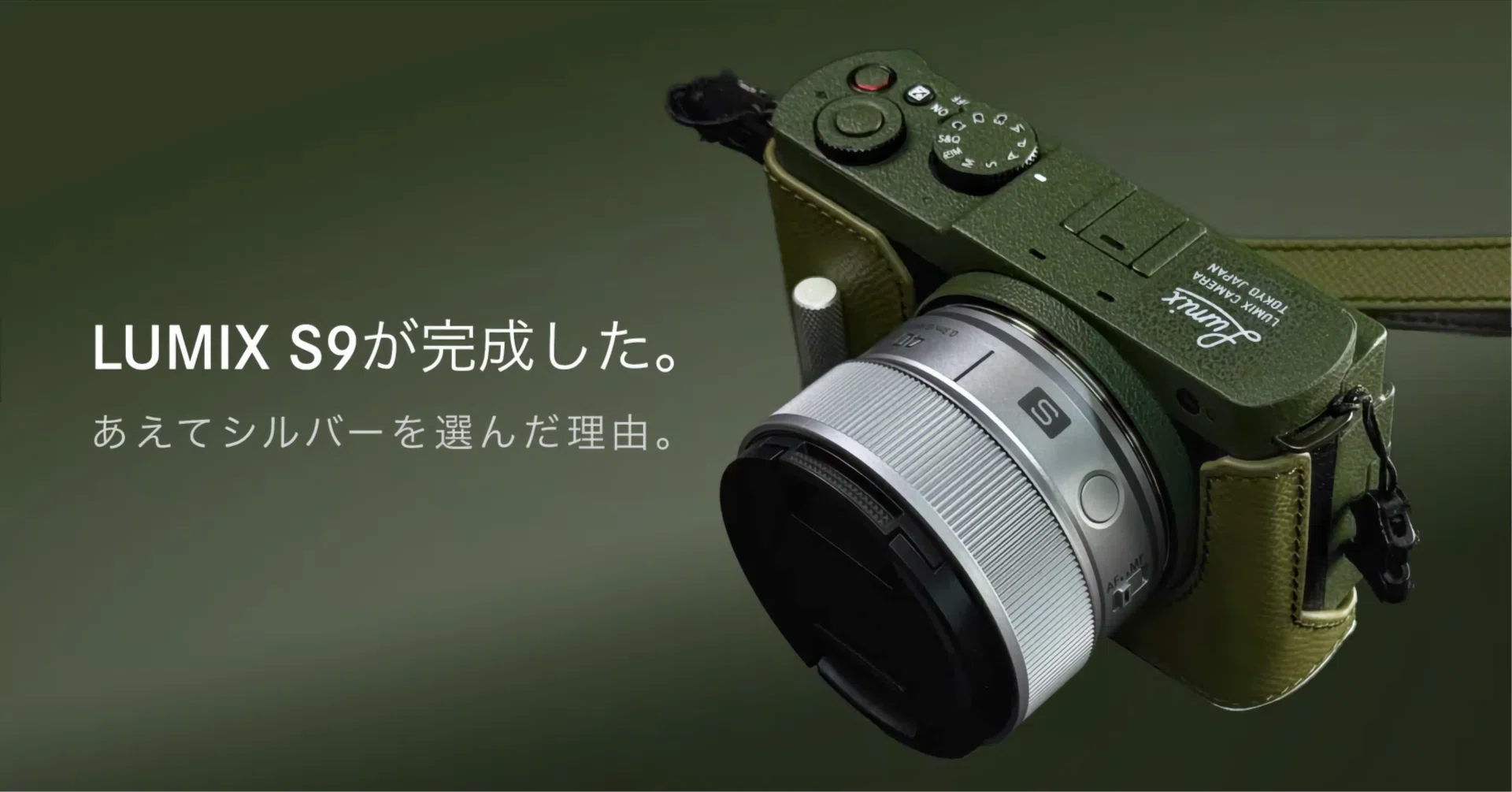 LUMIX S9が完成した。新しいLUMIX S 40mm F2をレビュー。一日使って