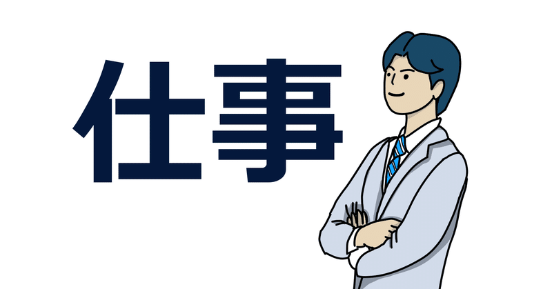 若手社会人に伝えたい残酷な真実 10選 マコなり社長 you tubeより らる note