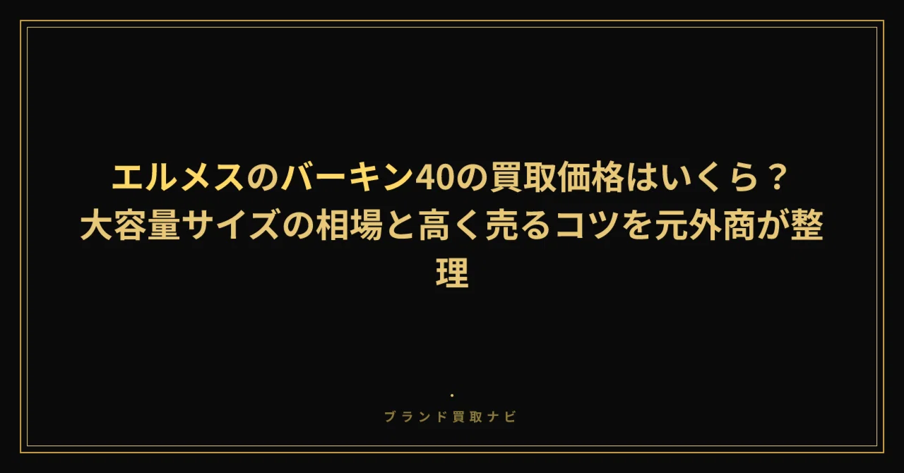 見出し画像