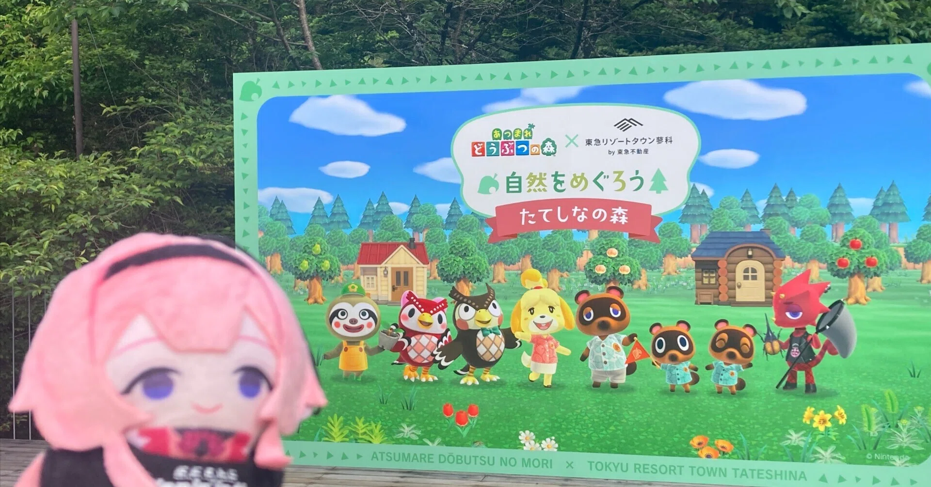 推しと旅をしていく。Episode.6 長野県茅野市 あつ森×東急リゾート 
