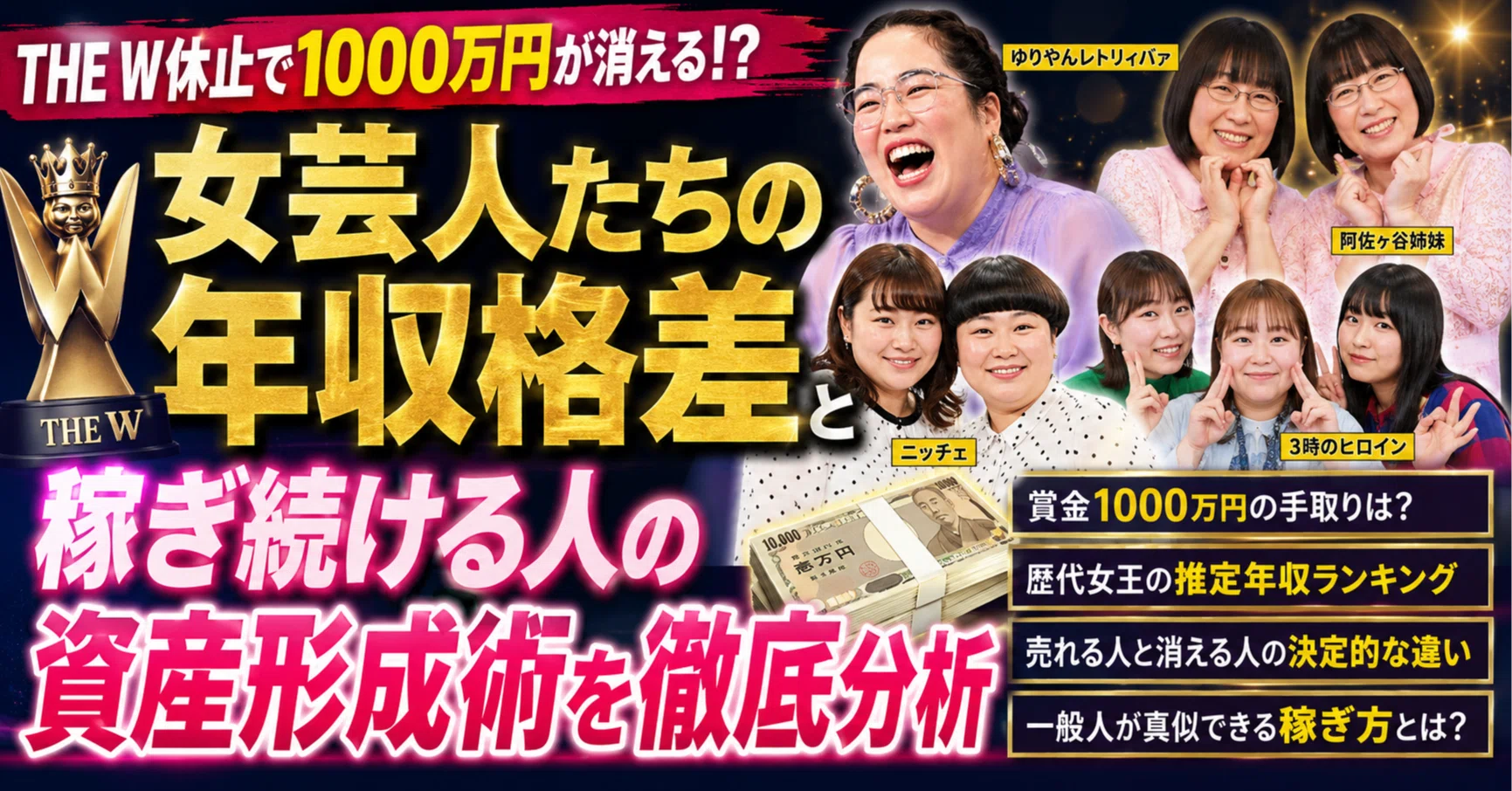 ゆり やん レトリィバァ 年収