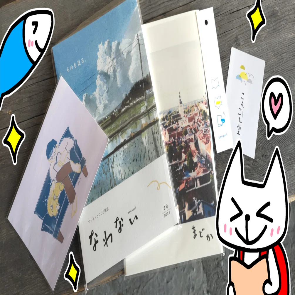 備忘録】ZINEをきっかけに見つけた気になる書店リスト（2026年6月時点