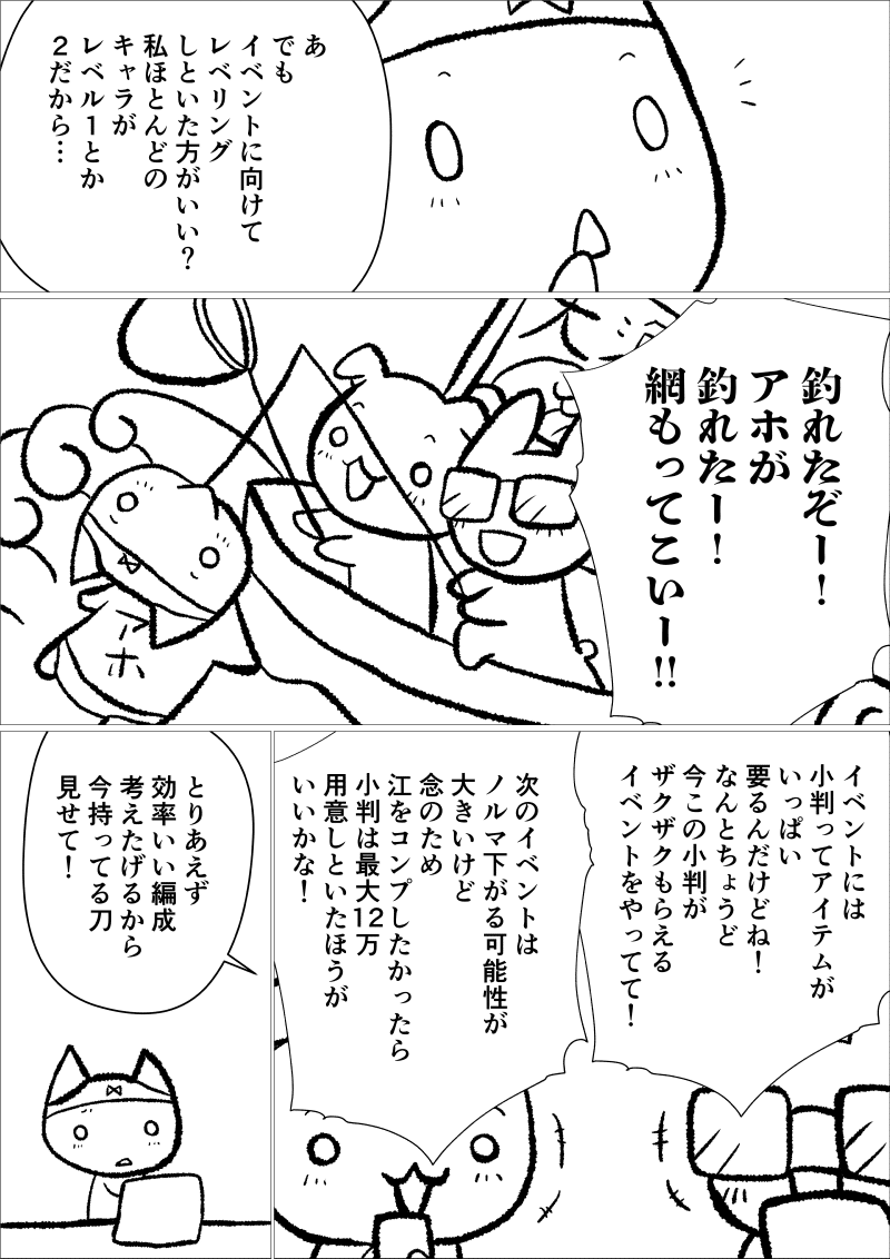 ぴよりのげーむびより第17話 刀剣乱舞 前編 ぴより子 Note ぴよりのげーむびより第17話 刀剣乱舞 前編 ぴより子 Note