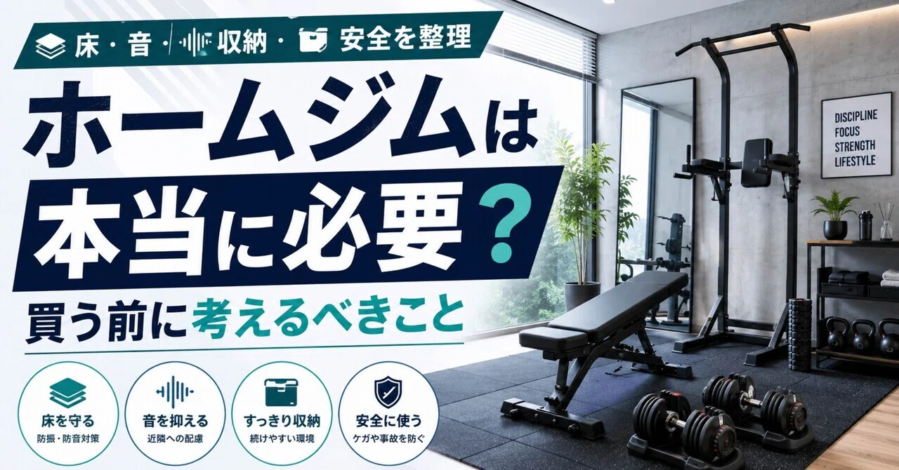 家具 取りに来れる方限定、これさえあればホームジムが！