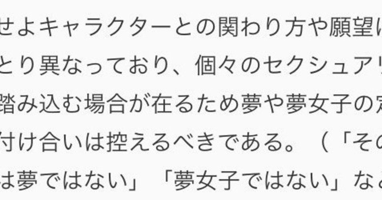 絶対に許さない あさくら Note