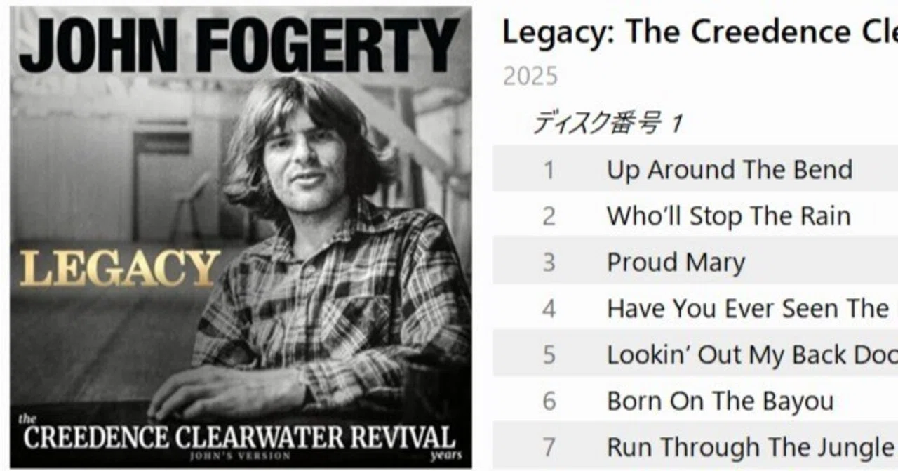 想像してたよりずっと良かったジョン・フォガティのレガシー｜小泉伊佐美