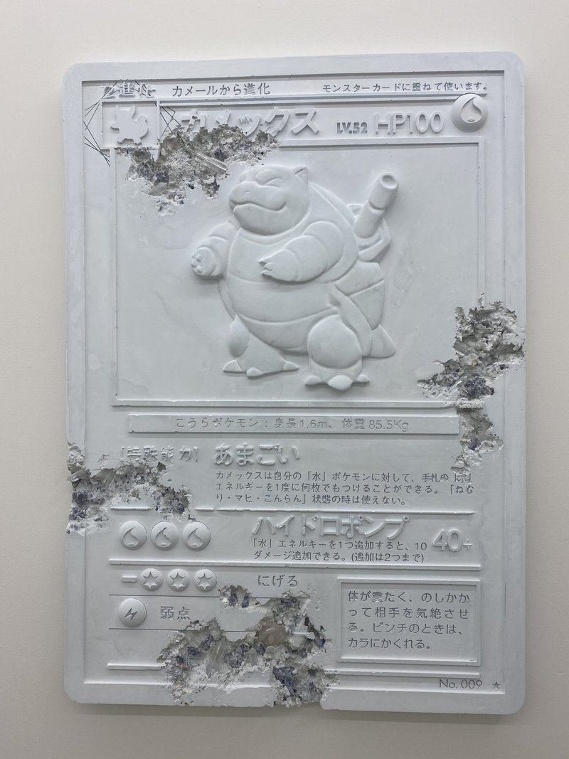 ポケモン アーシャム展に行って 考える ぱりかん 吉住大輔 Note