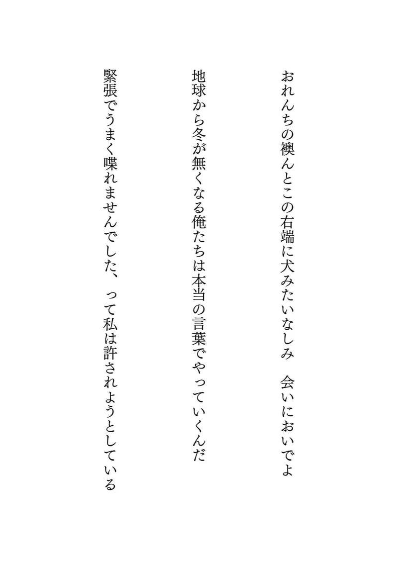 年掲載短歌一覧 雨月茄子春 Note