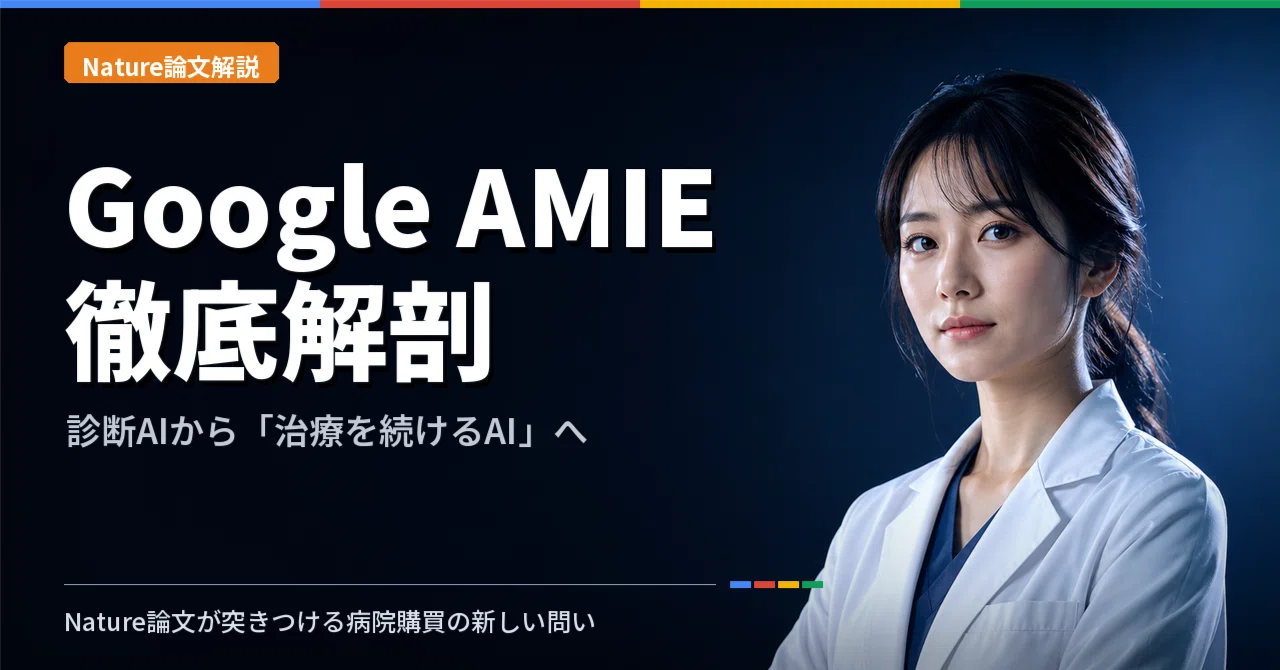 昭和の医療機器超希少！とGoogleAIさま！