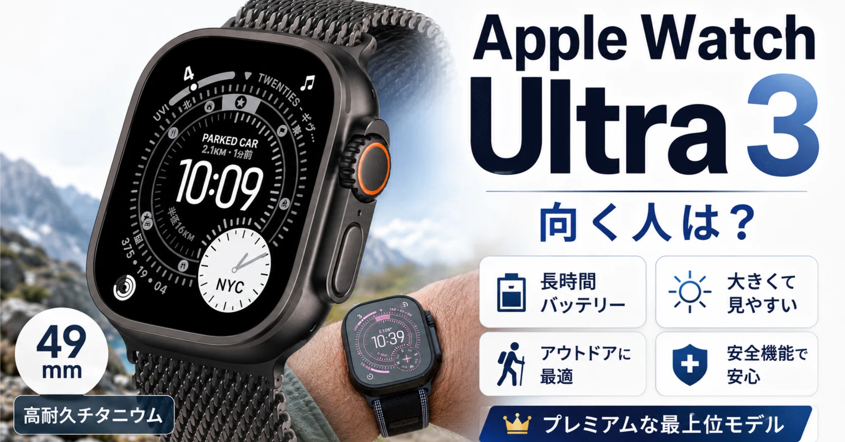 Apple Watch Ultra 3｜まさみアンテナ