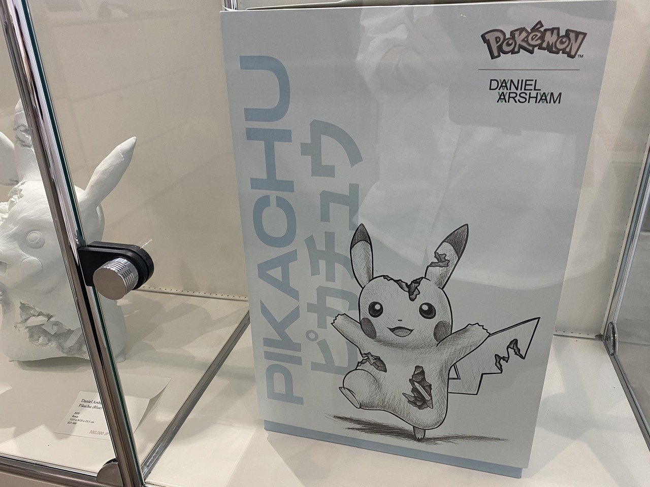 Daniel Arsham x Pokemon ヒトカゲ ポケモン レア