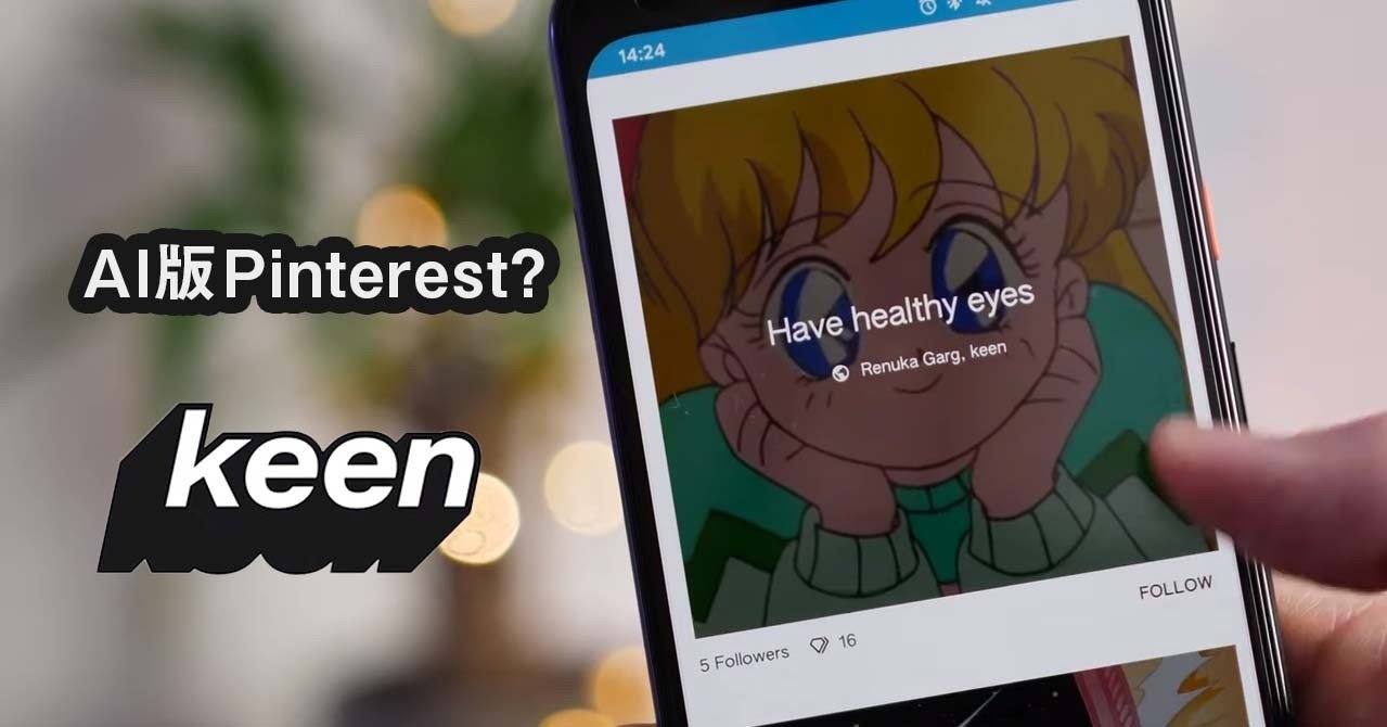 驚異的クローリング能力 Ai版pinterest Keen 使ってみた 一碧 デザインを歩く Note 驚異的クローリング能力 Ai版pinterest Keen 使ってみた 一碧 デザインを歩く Note