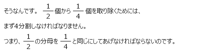 006-分数のおさらい②_08