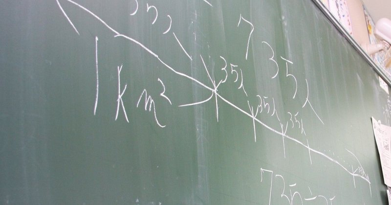 算数の勉強方法 小５ ６月 塾なし中学受験 ホノルルマラソン Note