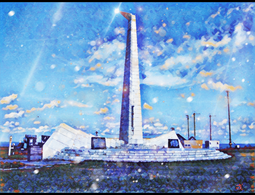 稚内 祈りの塔 Wakkanai Prayer Tower T Gai Note 稚内 祈りの塔 Wakkanai Prayer Tower T Gai Note