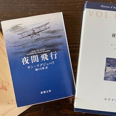 飛行機の本#5ヒコーキ野郎たち（稲垣足穂）｜Gustav Papa