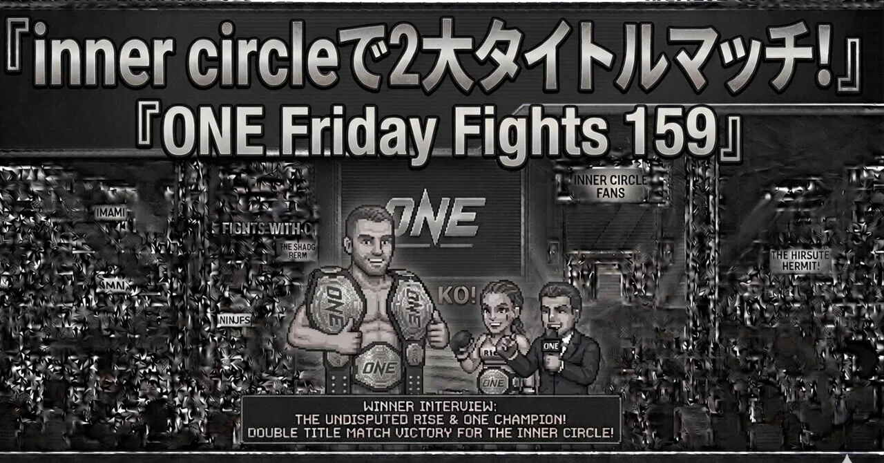ONE FF159】ONE Friday Fightsで2大タイトルマッチ！！｜t-note