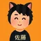 社内ニート佐藤ちゃん‼️