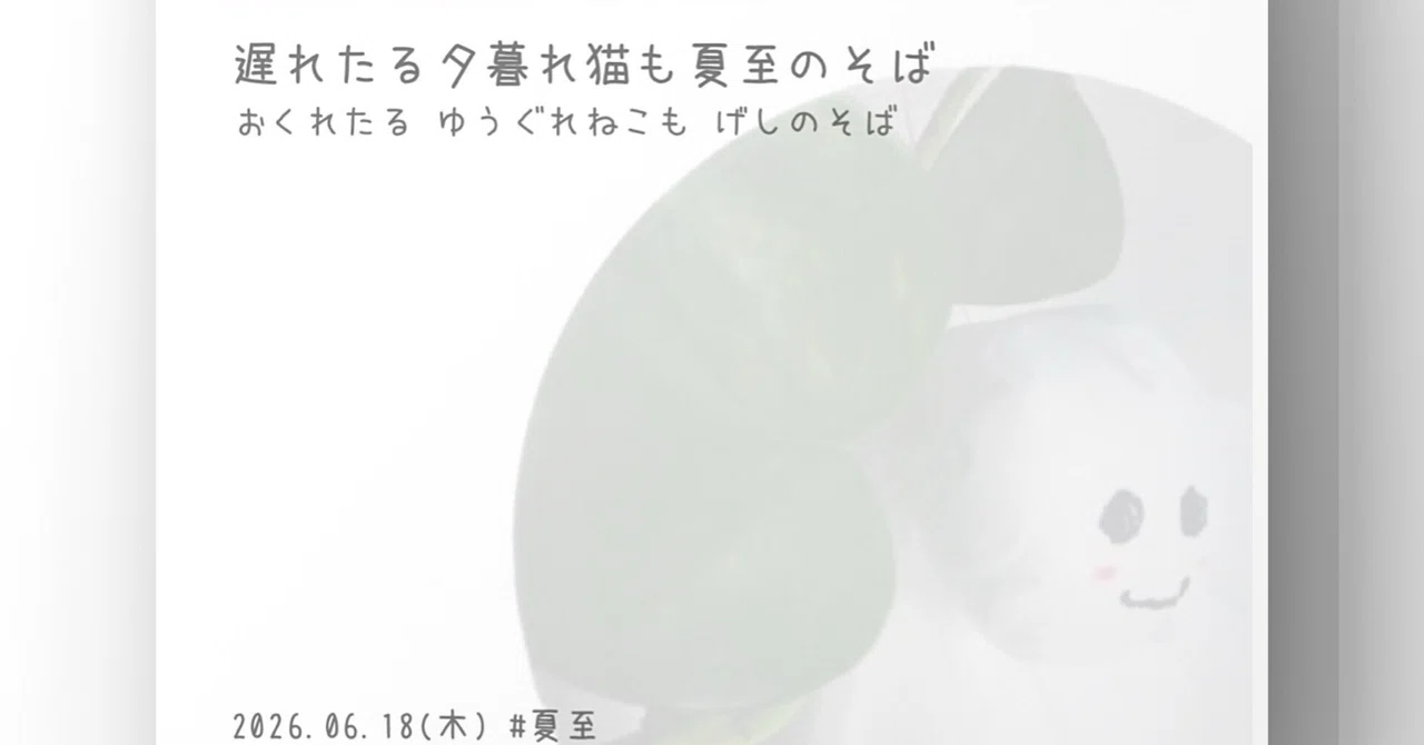 見出し画像