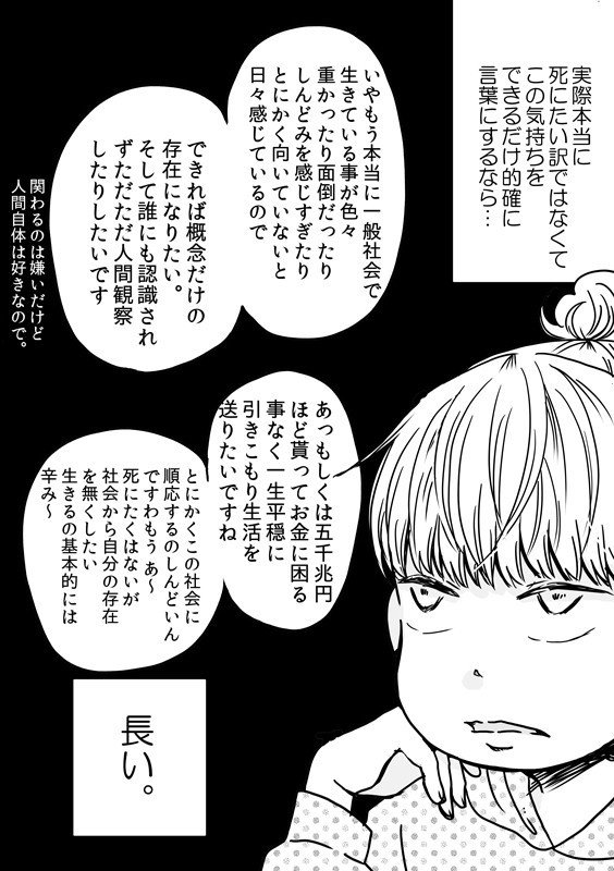 私が死を思う時２ モリナガアメ かんもく漫画発売中 Note
