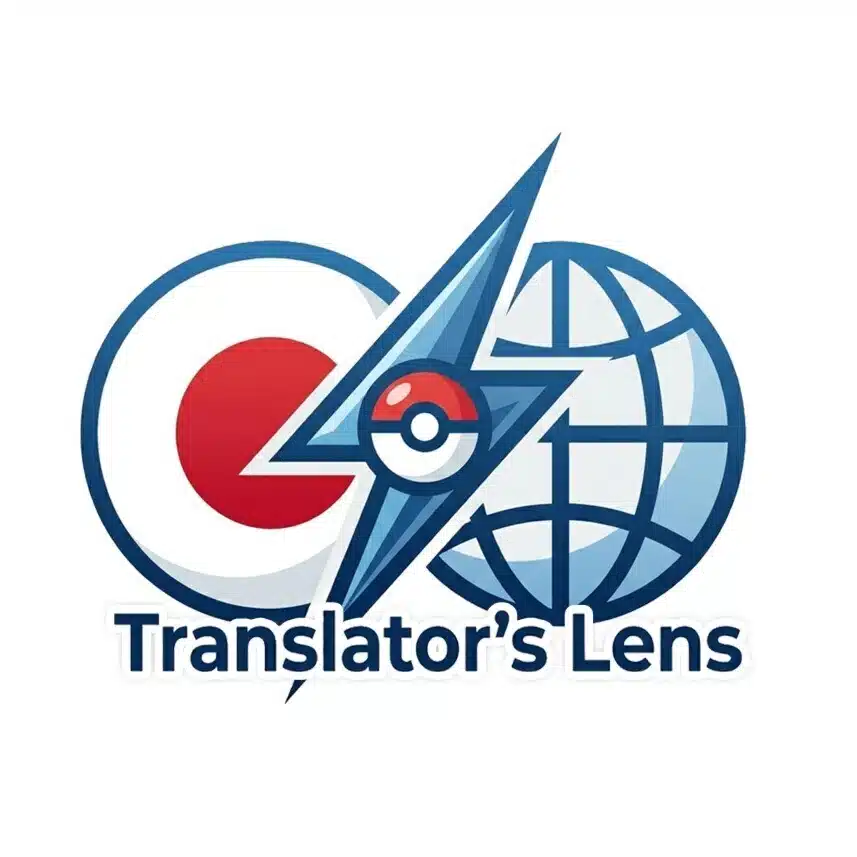 【PTLJ】ポケモン海外構築翻訳サイト『Translator's Lens』