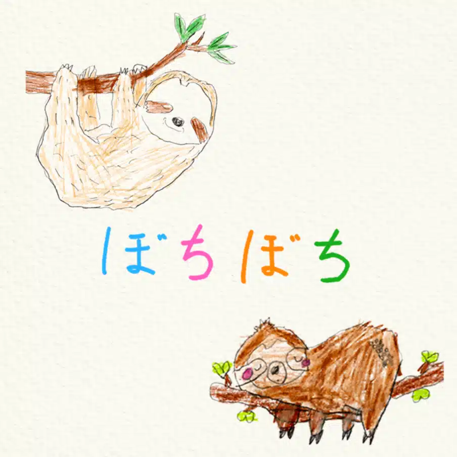 相武紗季と、ぼちぼちいこ会