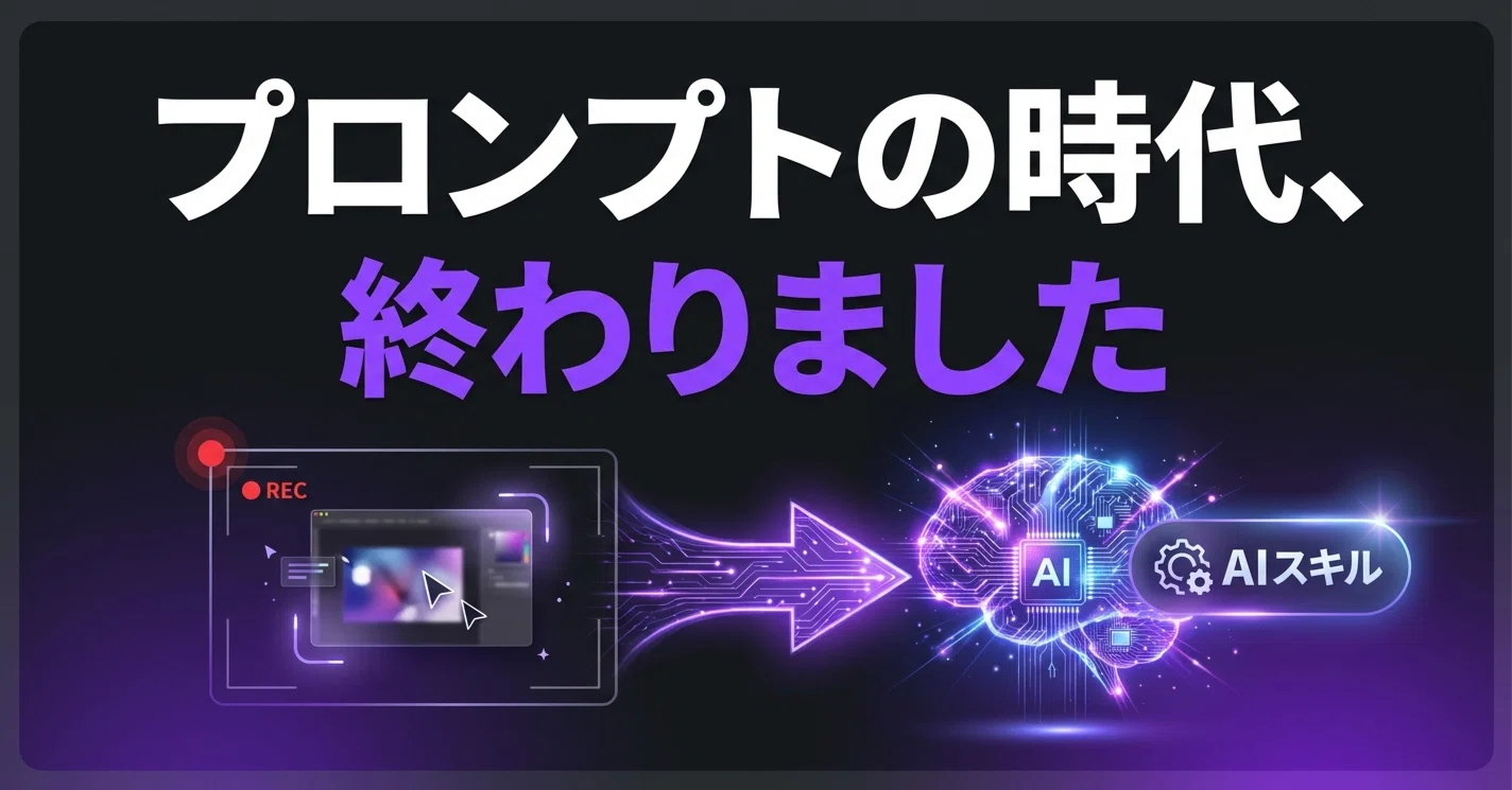 プロンプトの時代、終わりました」。Codexの新機能を見て、正直