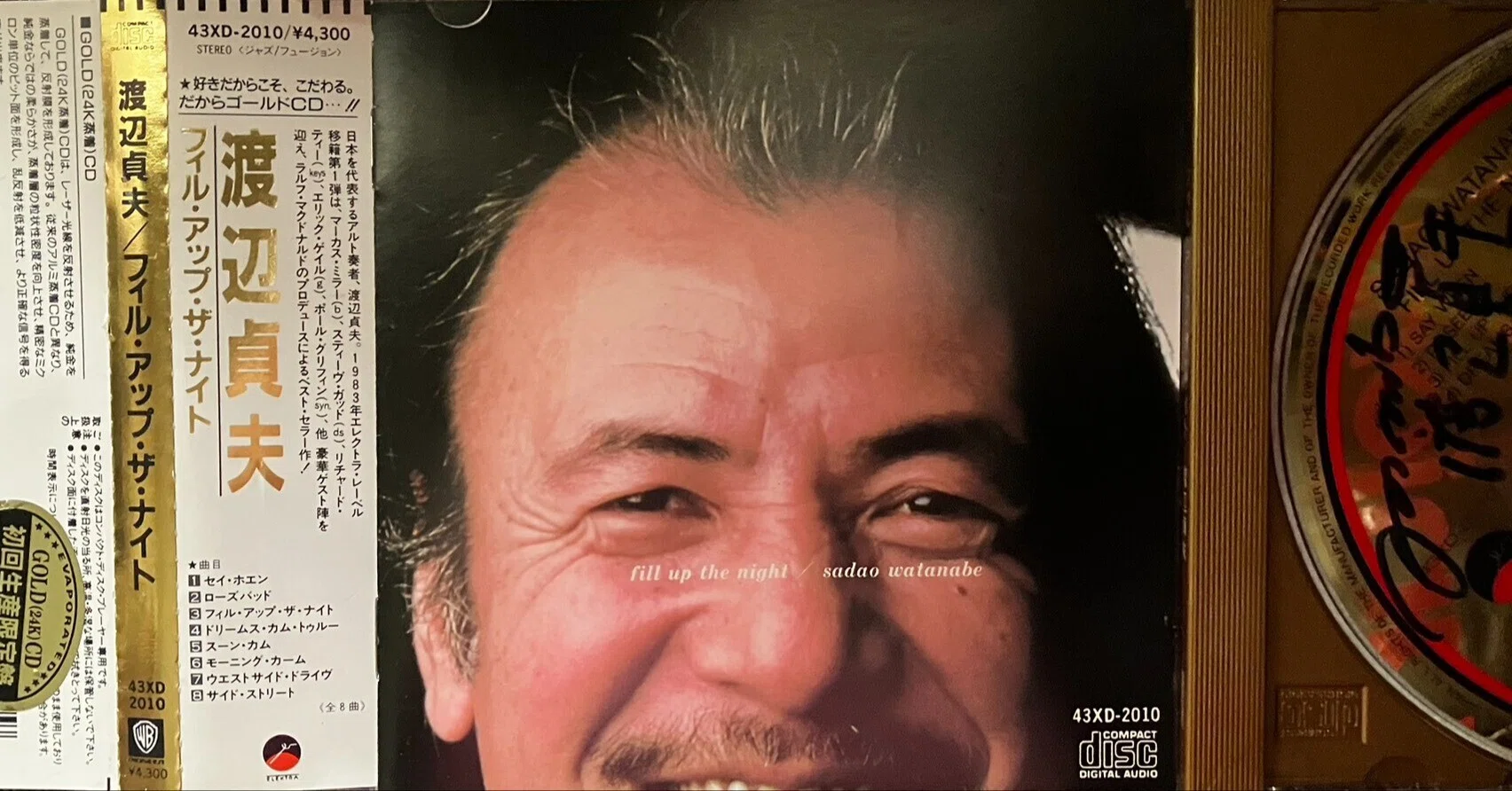 今日はこの1枚…渡辺貞夫『フィル・アップ・ザ・ナイト』Sadao Watanabe