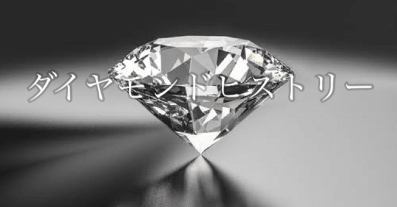 ダイヤモンドヒストリー 世界を繋げるジュエリーデザイナーma Note ダイヤモンドヒストリー 世界を繋げるジュエリーデザイナーma Note