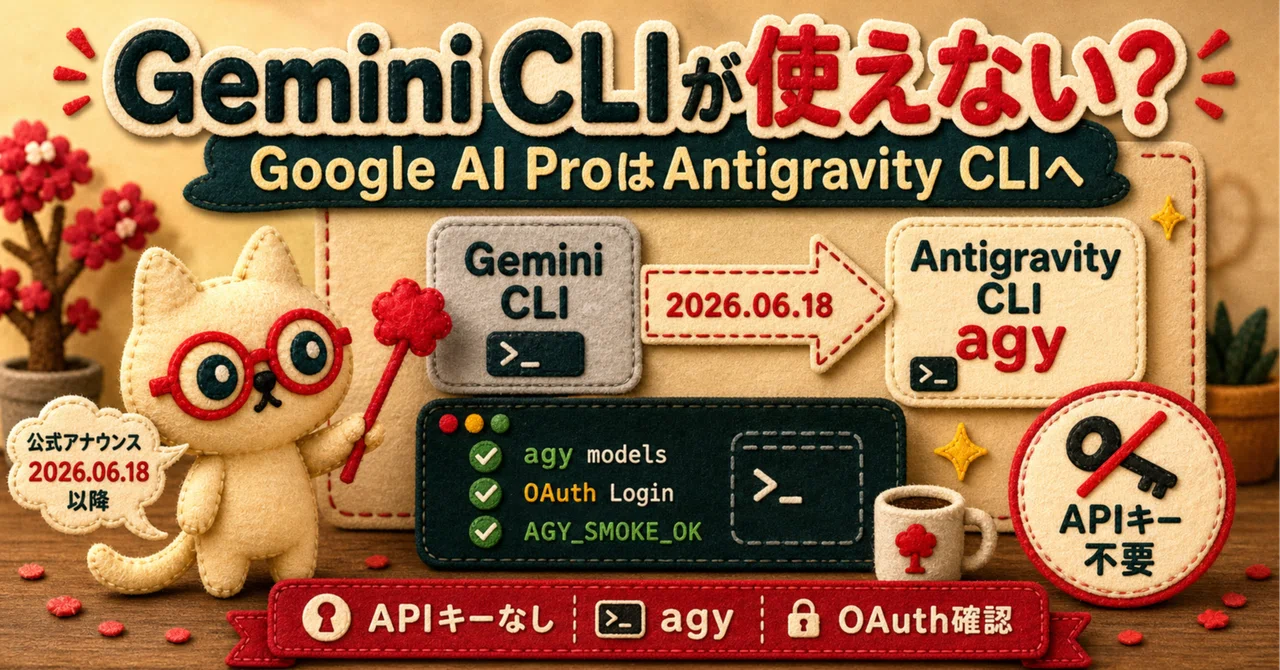 Migrating to Antigravity CLI when Gemini CLI is unavailable with Google ...