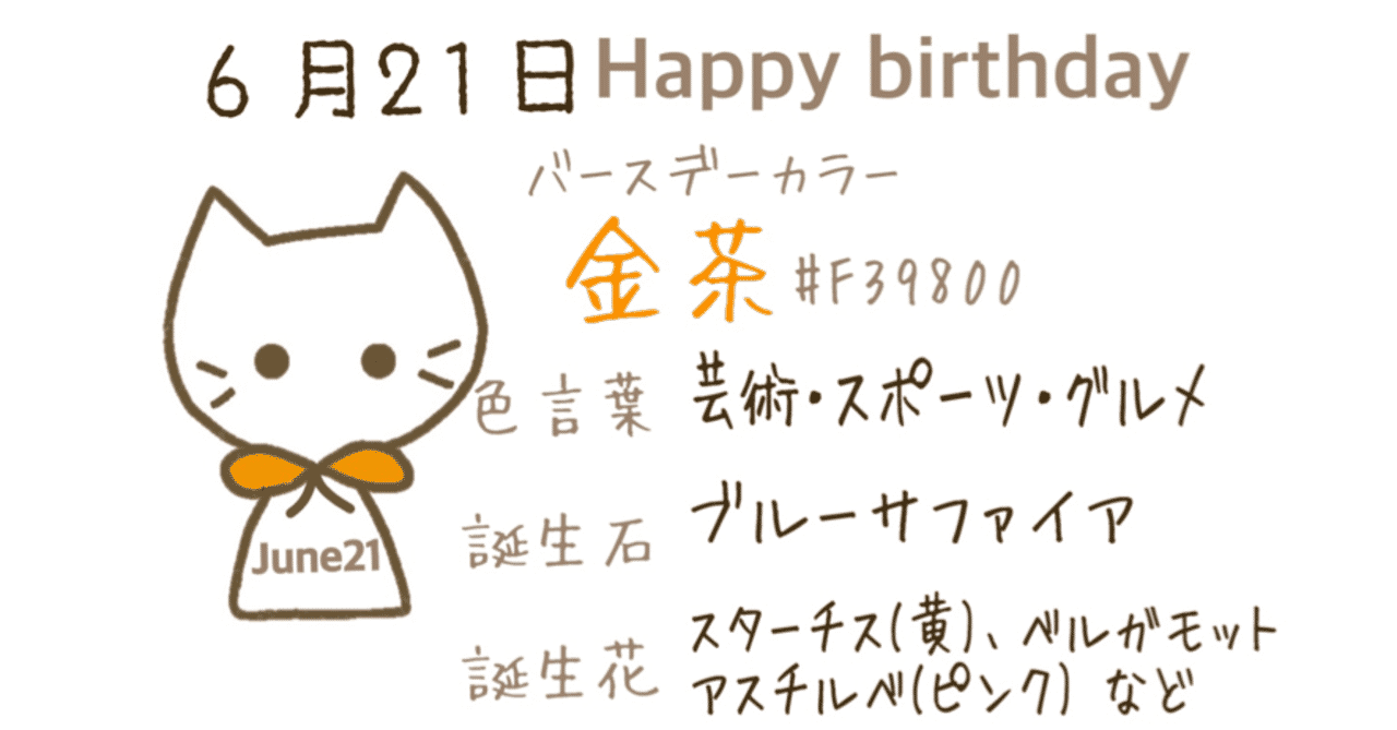 誕生石 の新着タグ記事一覧 Note つくる つながる とどける