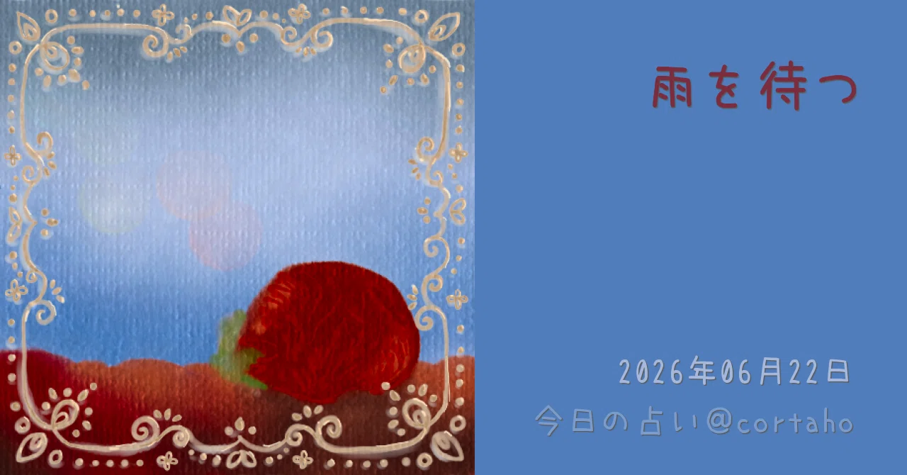 見出し画像