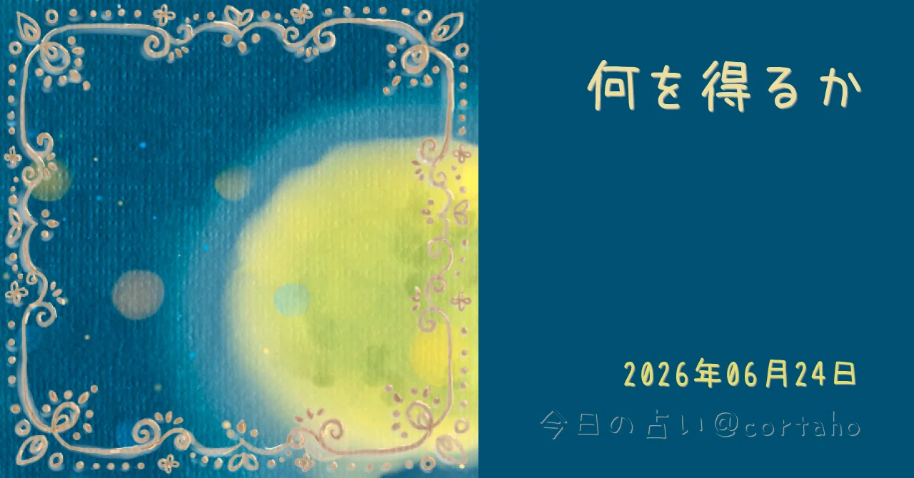 見出し画像